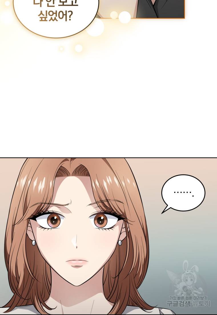 그 남자, 처음, 로맨틱 15화 51
