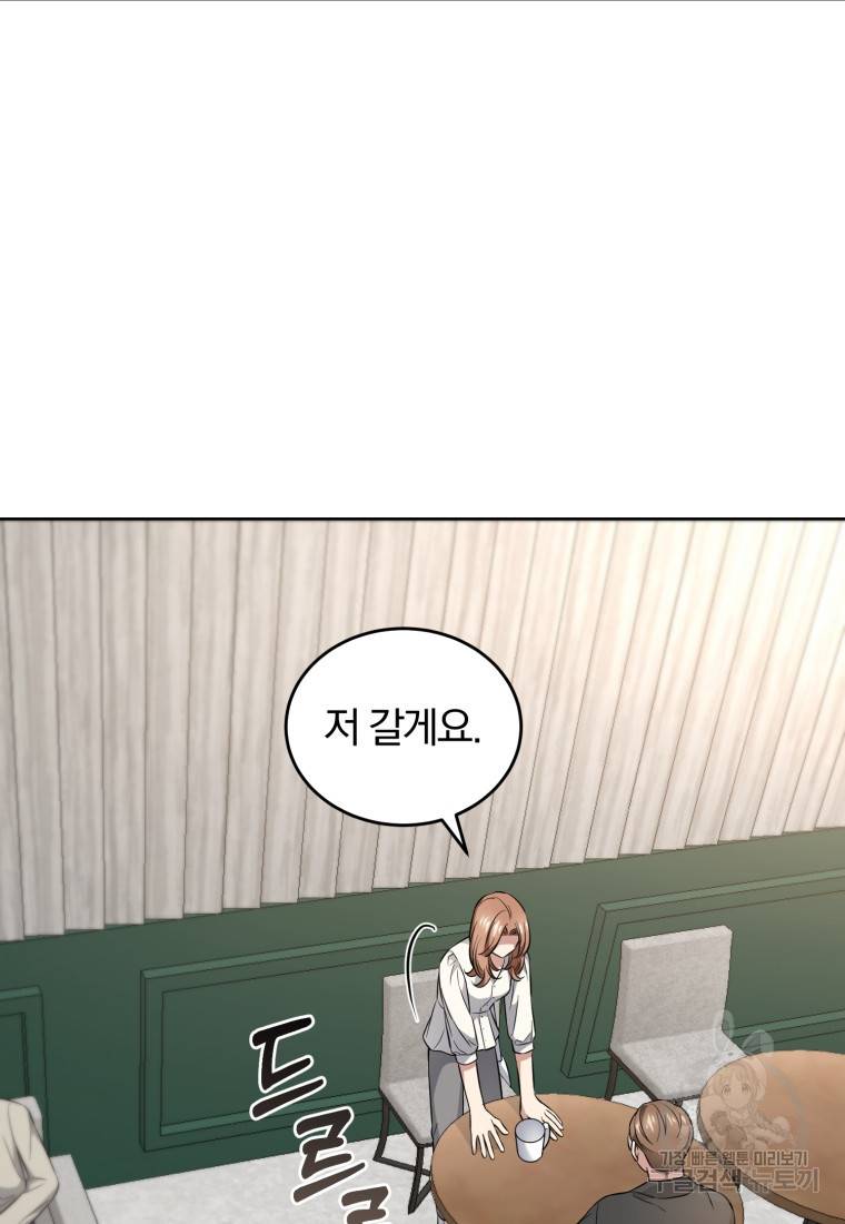 그 남자, 처음, 로맨틱 15화 52