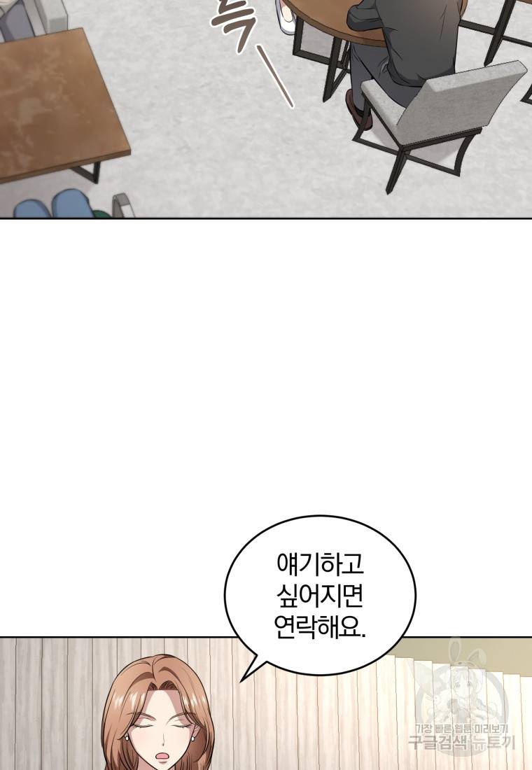 그 남자, 처음, 로맨틱 15화 53