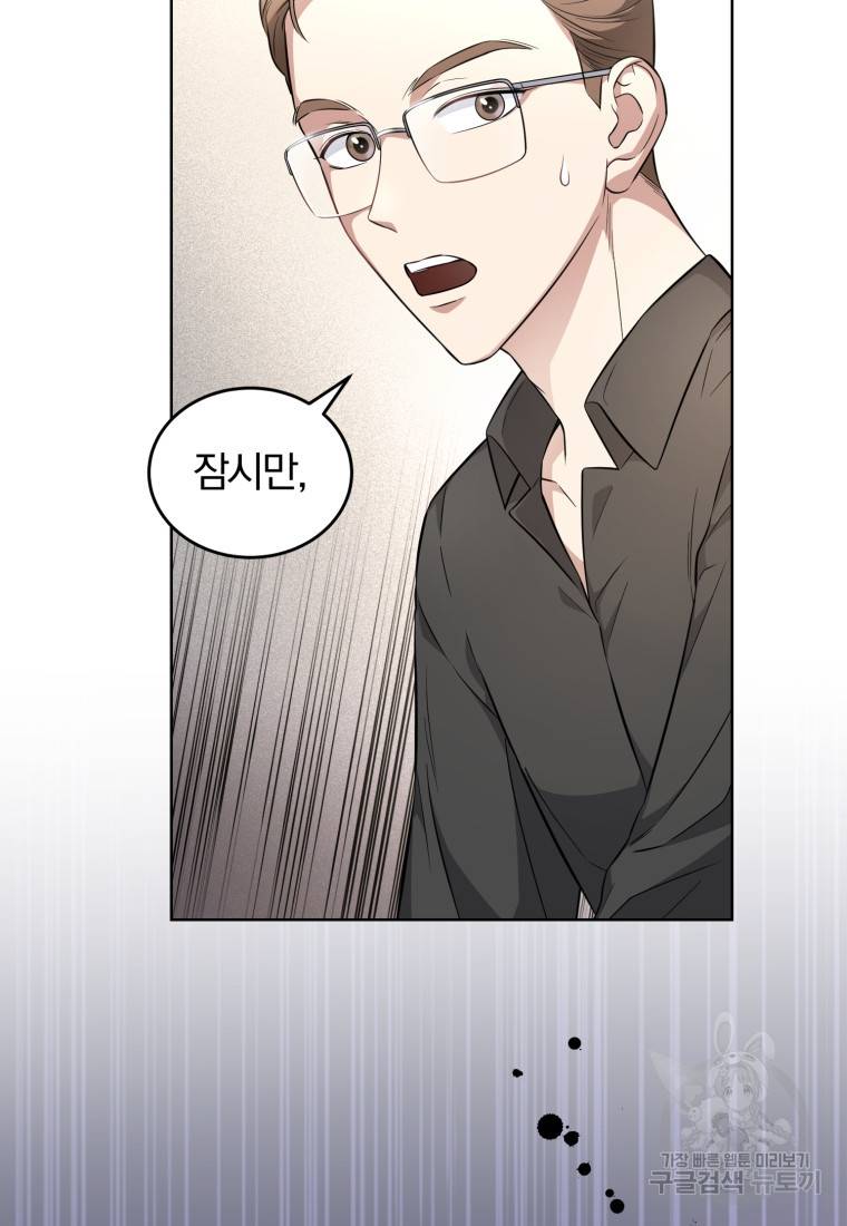 그 남자, 처음, 로맨틱 15화 55