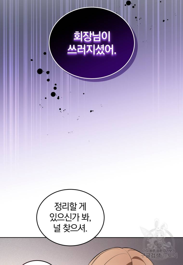그 남자, 처음, 로맨틱 15화 56