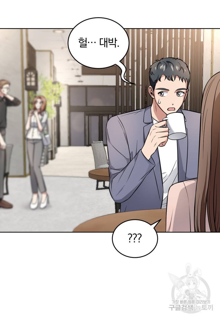 그 남자, 처음, 로맨틱 15화 62