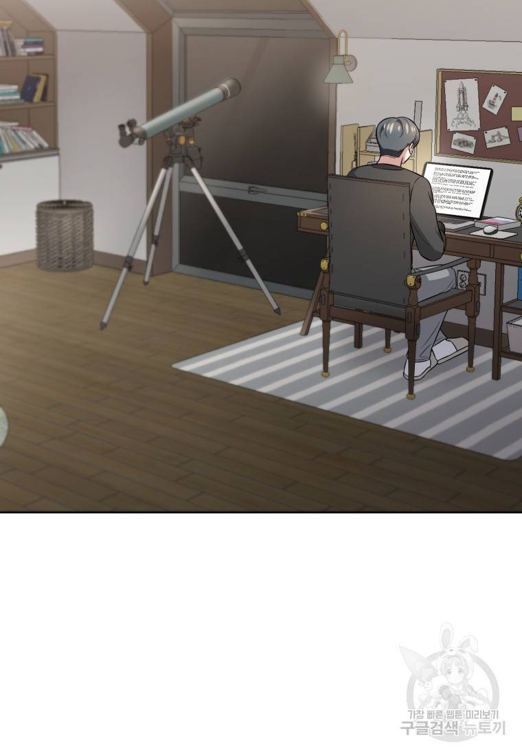 그 남자, 처음, 로맨틱 15화 65