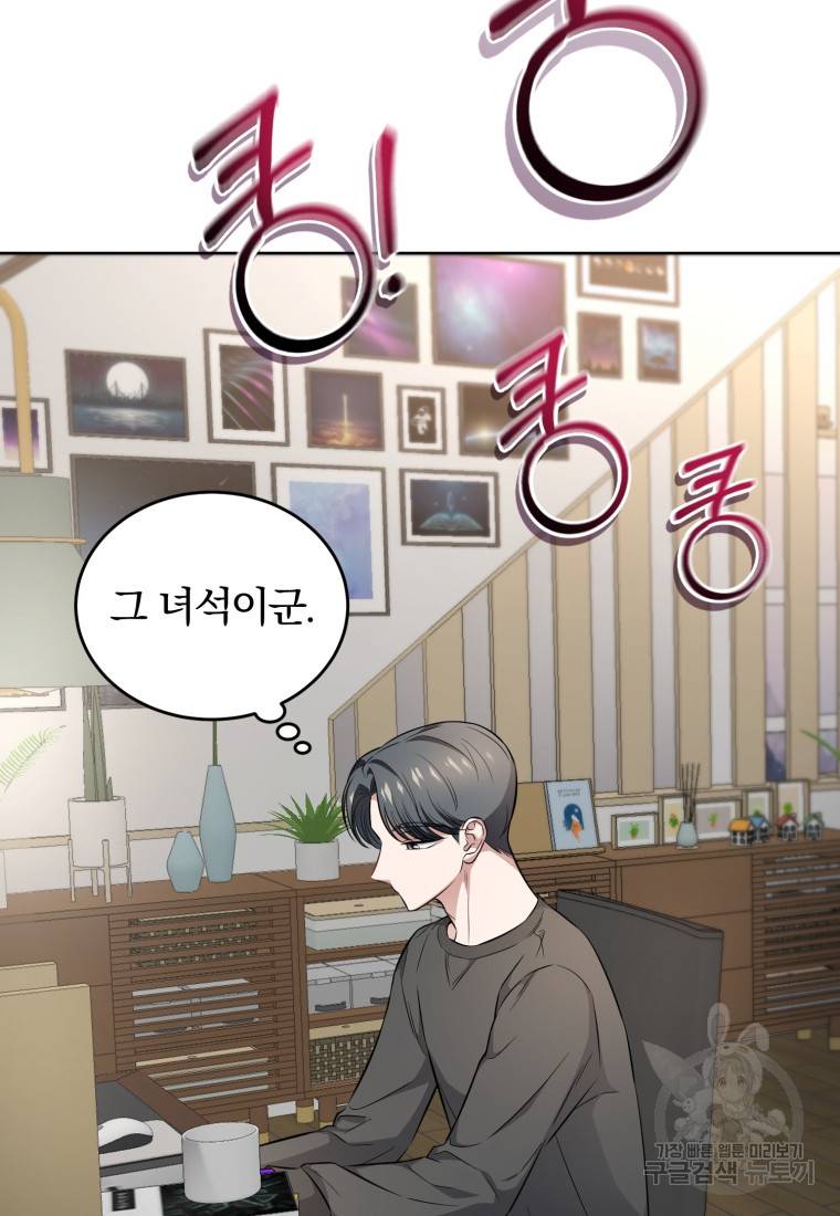 그 남자, 처음, 로맨틱 15화 68