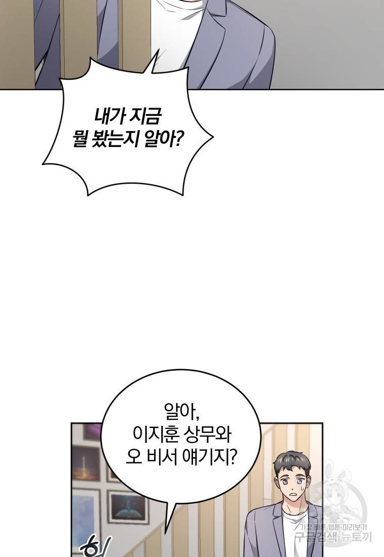 그 남자, 처음, 로맨틱 15화 70