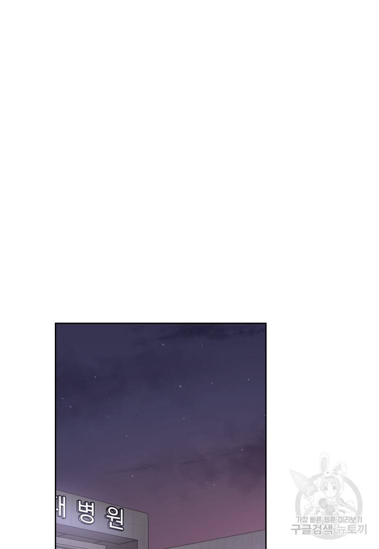 그 남자, 처음, 로맨틱 15화 74