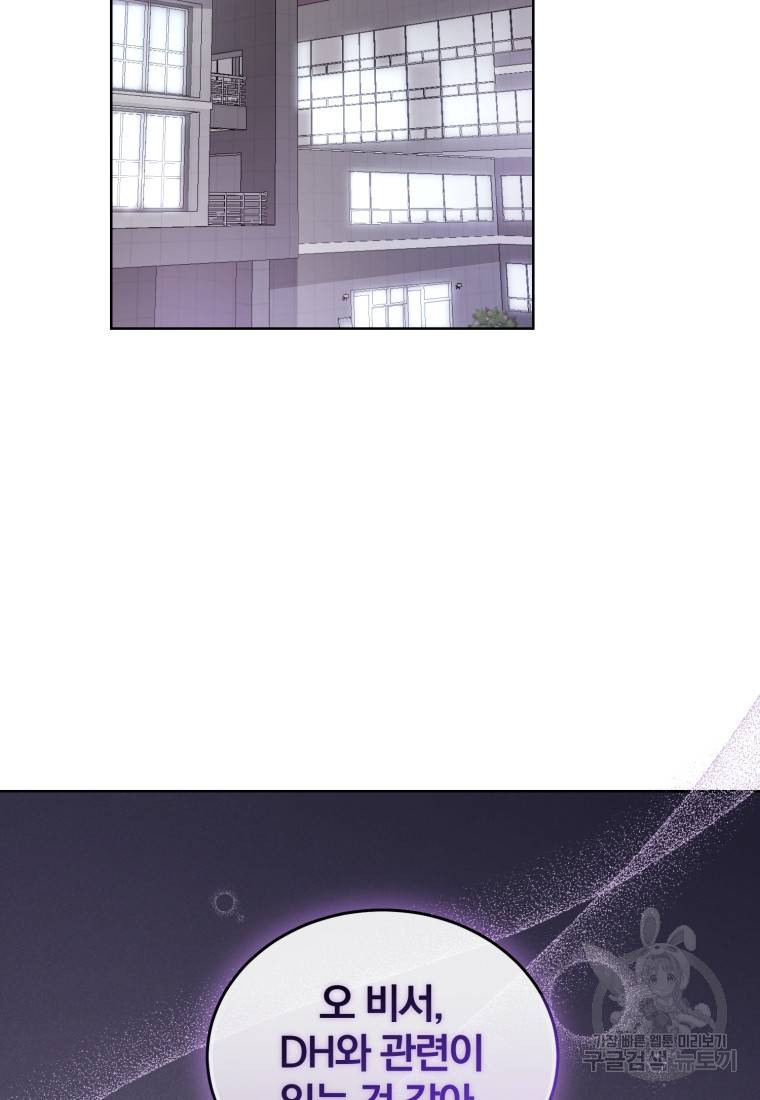 그 남자, 처음, 로맨틱 15화 75
