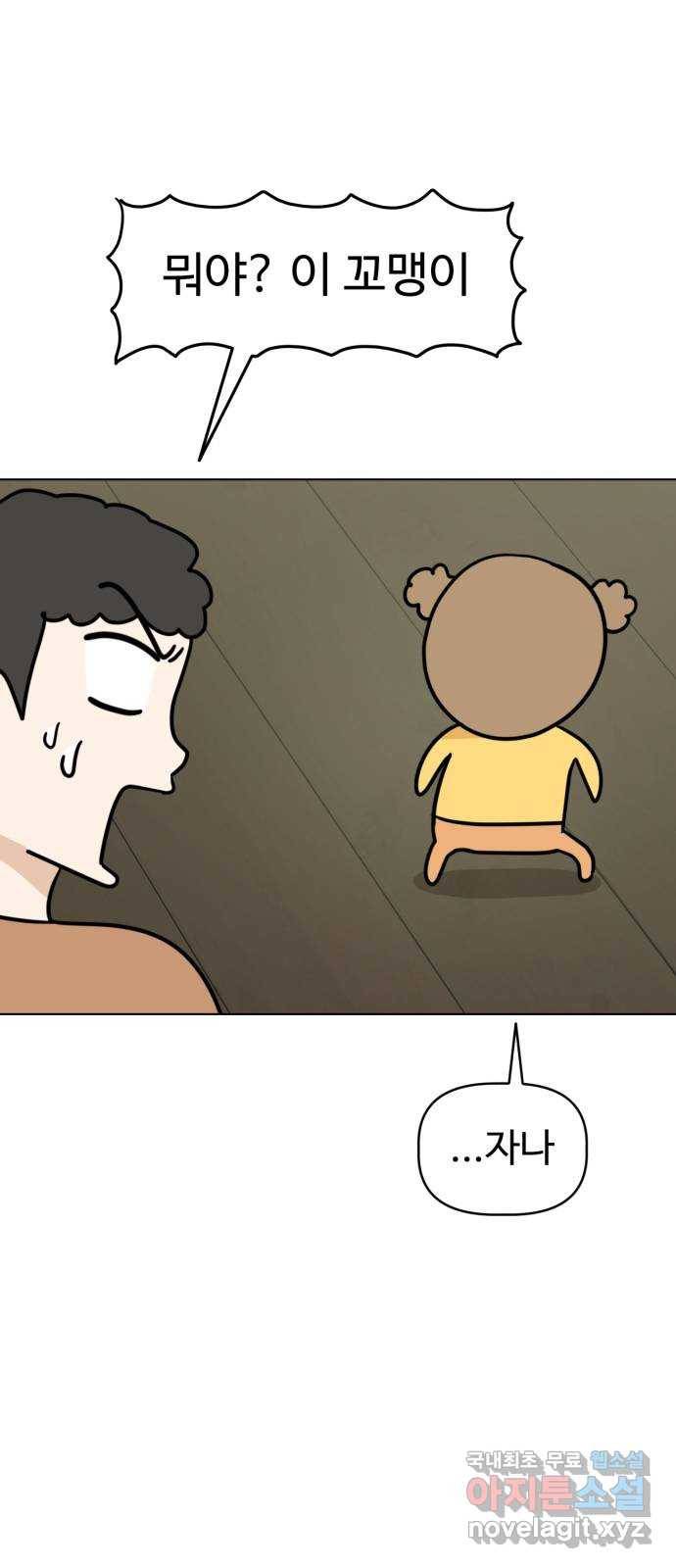 마루는강쥐 16화. 세상에서 제일 귀여운 애 2