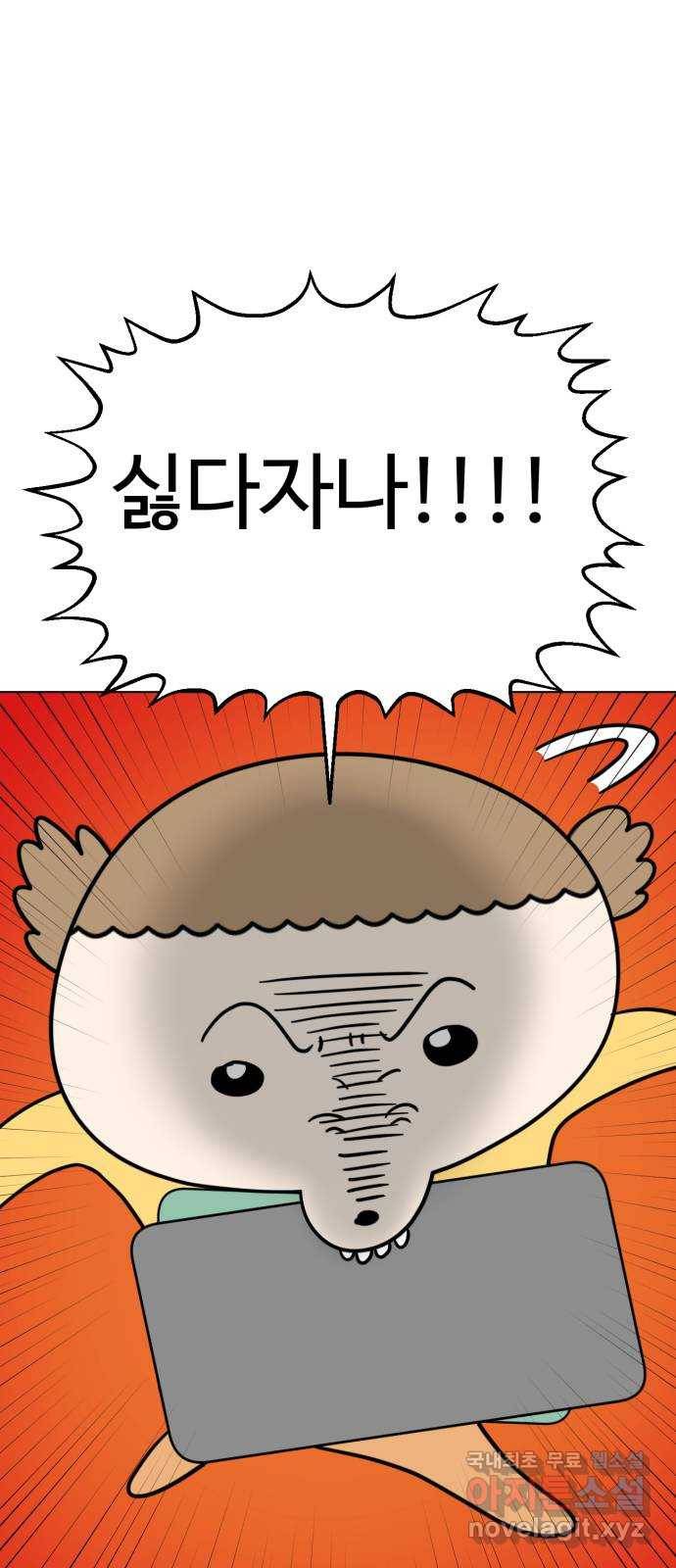 마루는강쥐 16화. 세상에서 제일 귀여운 애 3