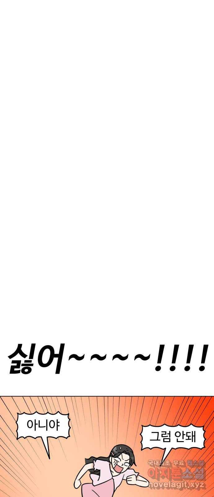 마루는강쥐 16화. 세상에서 제일 귀여운 애 6