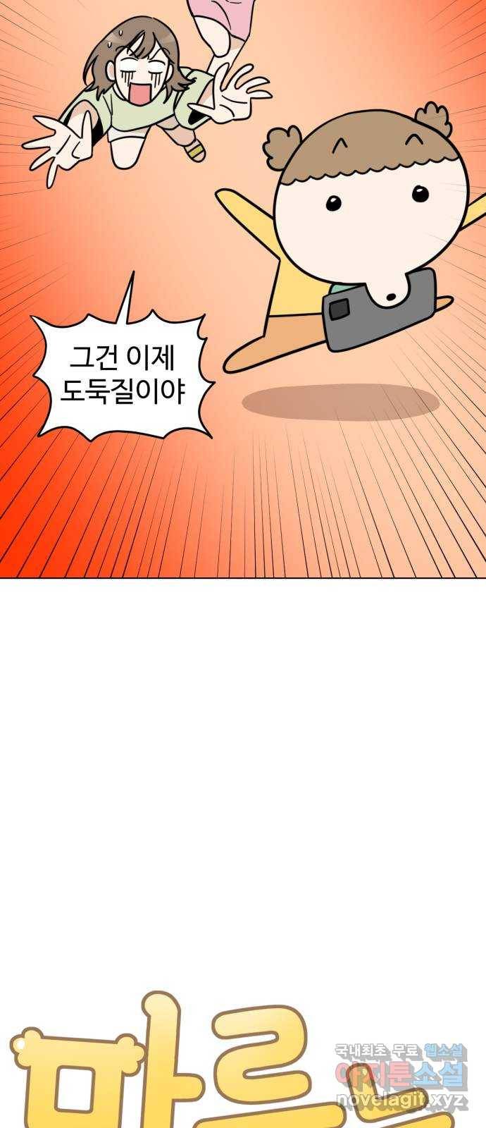 마루는강쥐 16화. 세상에서 제일 귀여운 애 7