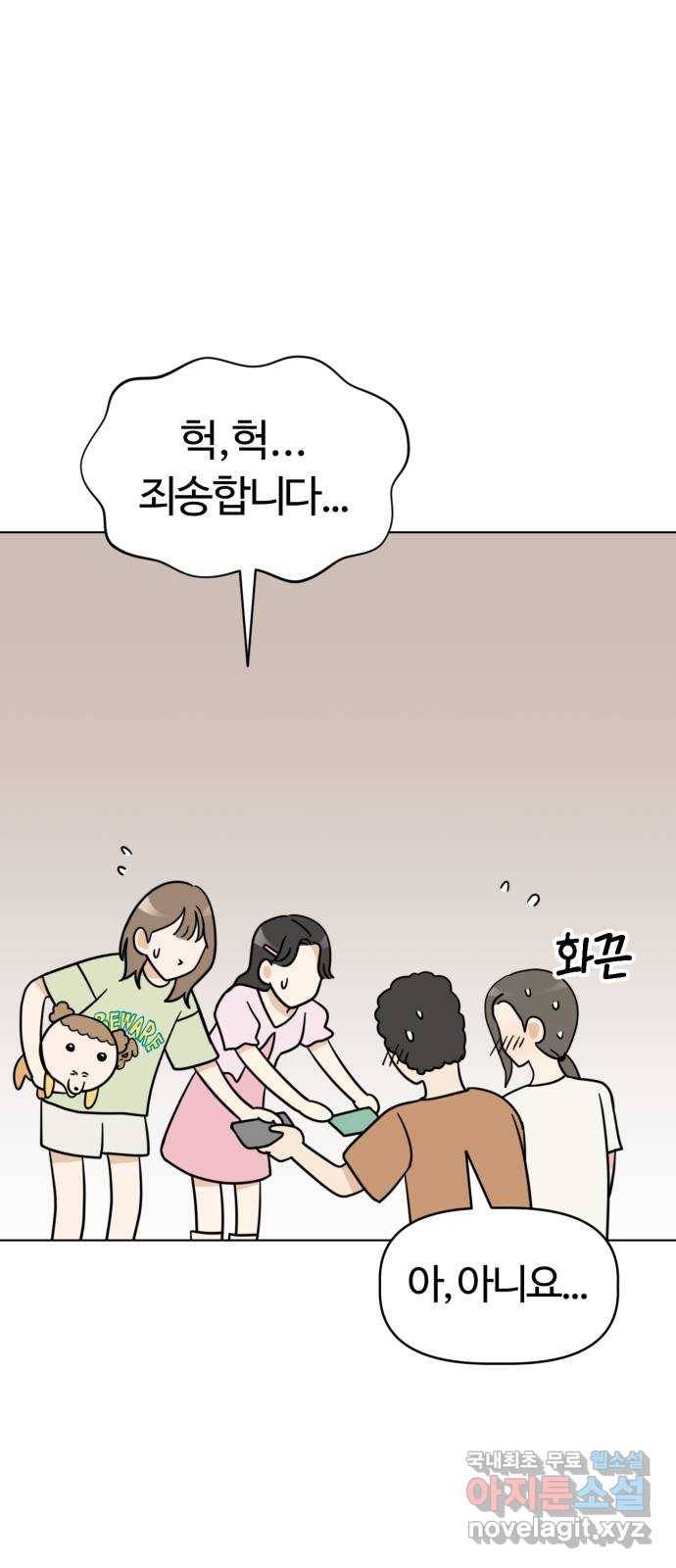 마루는강쥐 16화. 세상에서 제일 귀여운 애 9