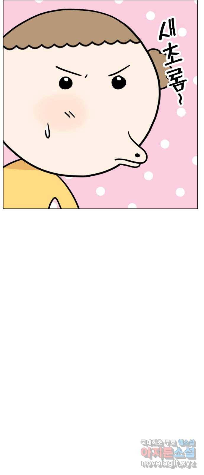 마루는강쥐 16화. 세상에서 제일 귀여운 애 13
