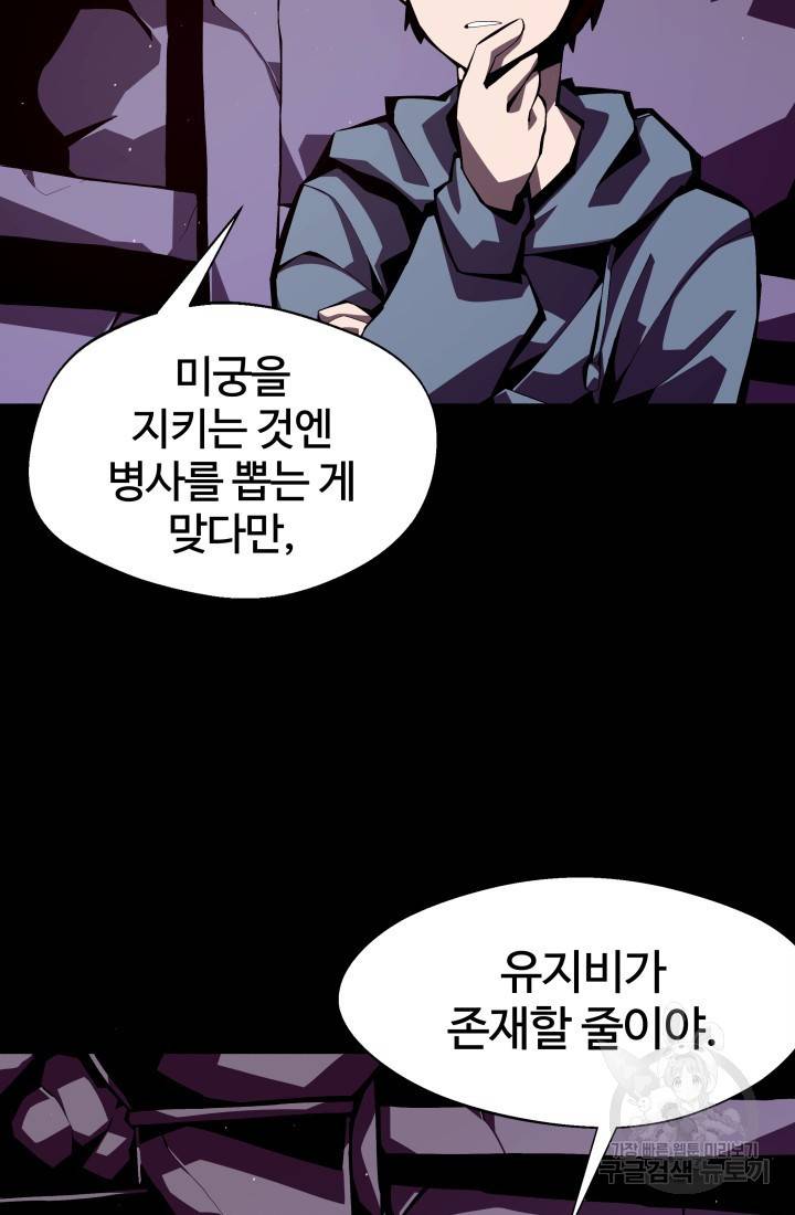 던전 견문록 5화 3