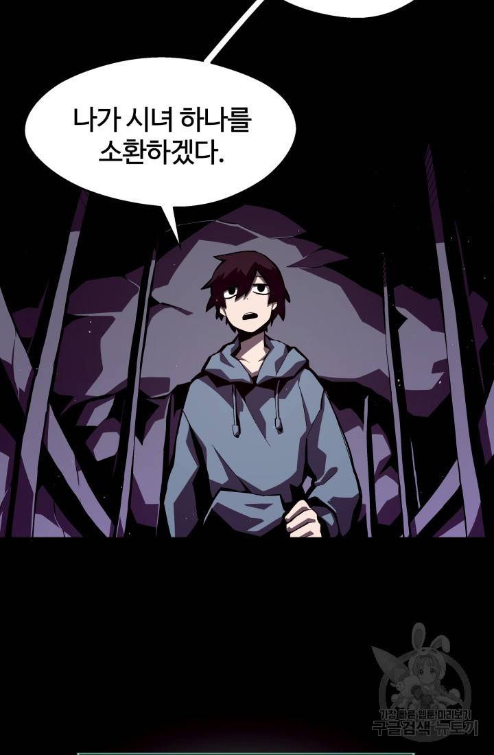 던전 견문록 5화 5