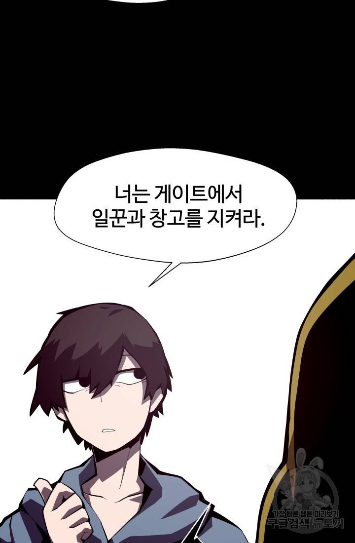 던전 견문록 5화 12