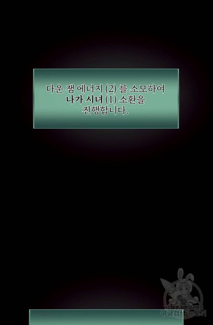 던전 견문록 5화 15
