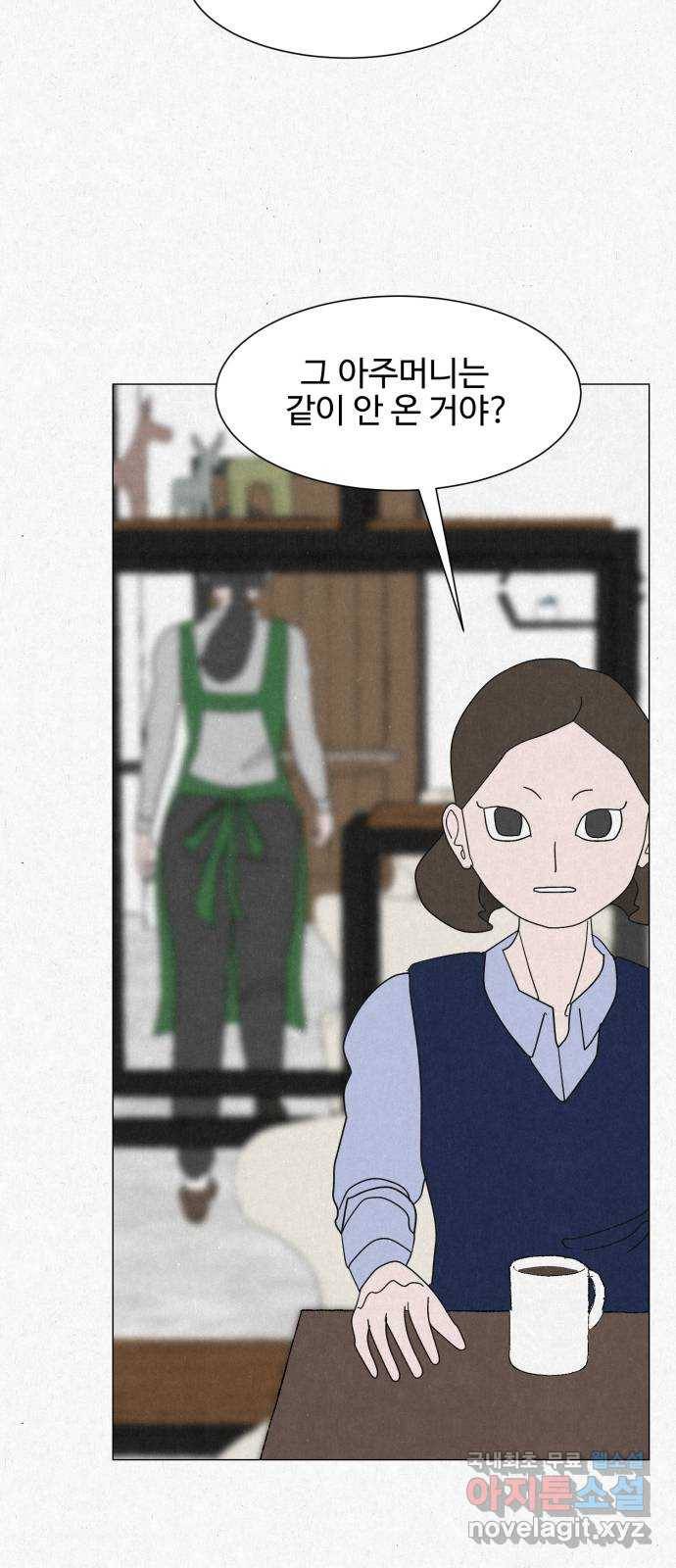 벽간소음 30화 2
