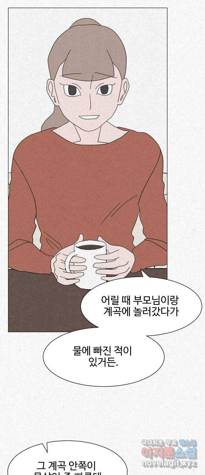 벽간소음 30화 12