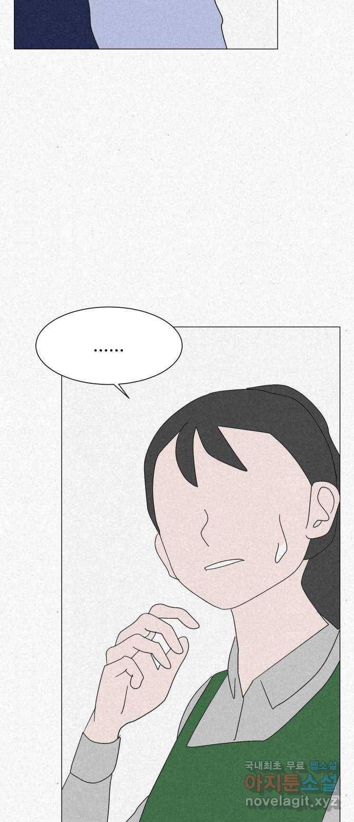 벽간소음 30화 28