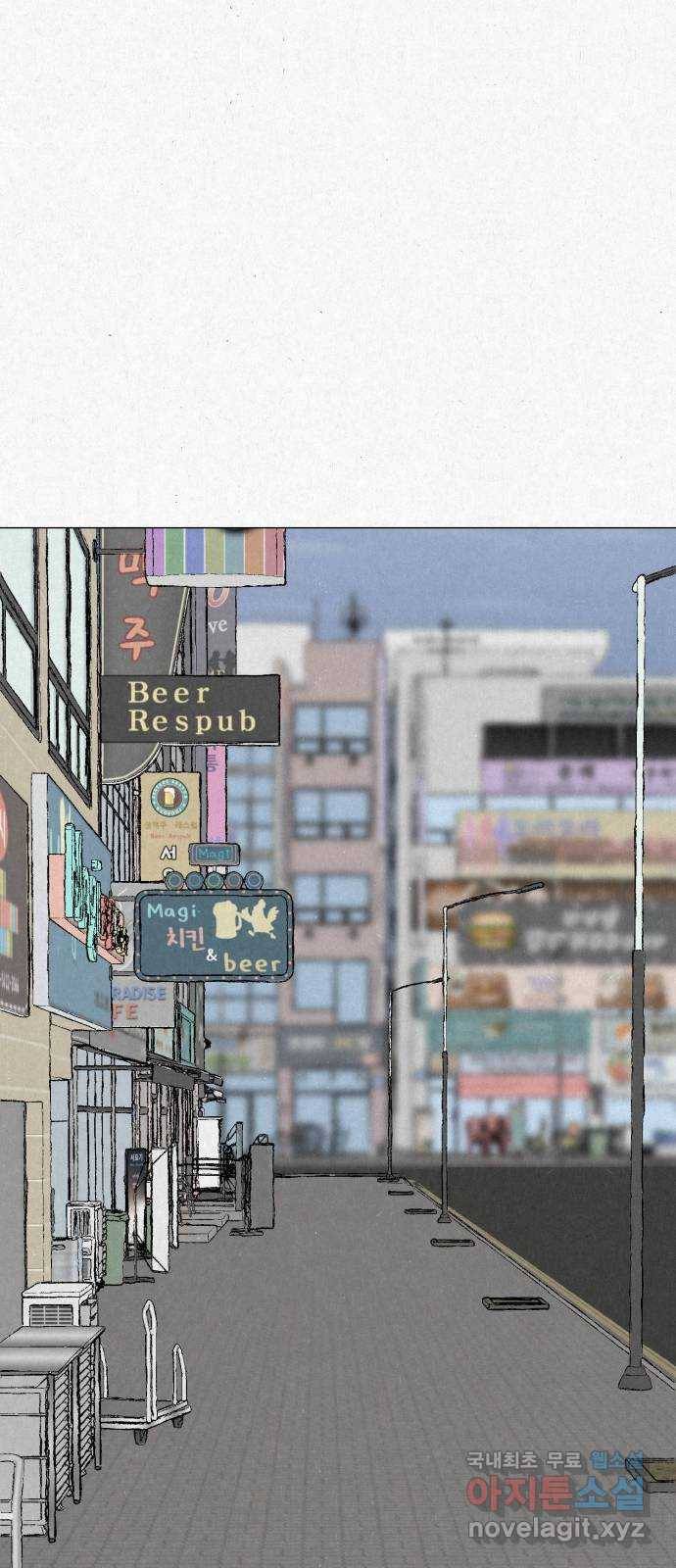 벽간소음 30화 38