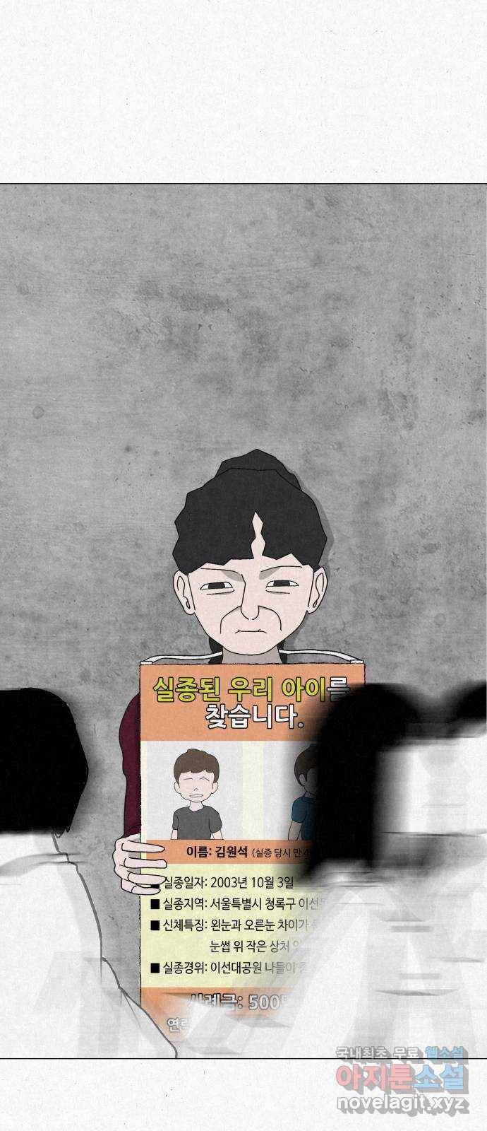 벽간소음 30화 46