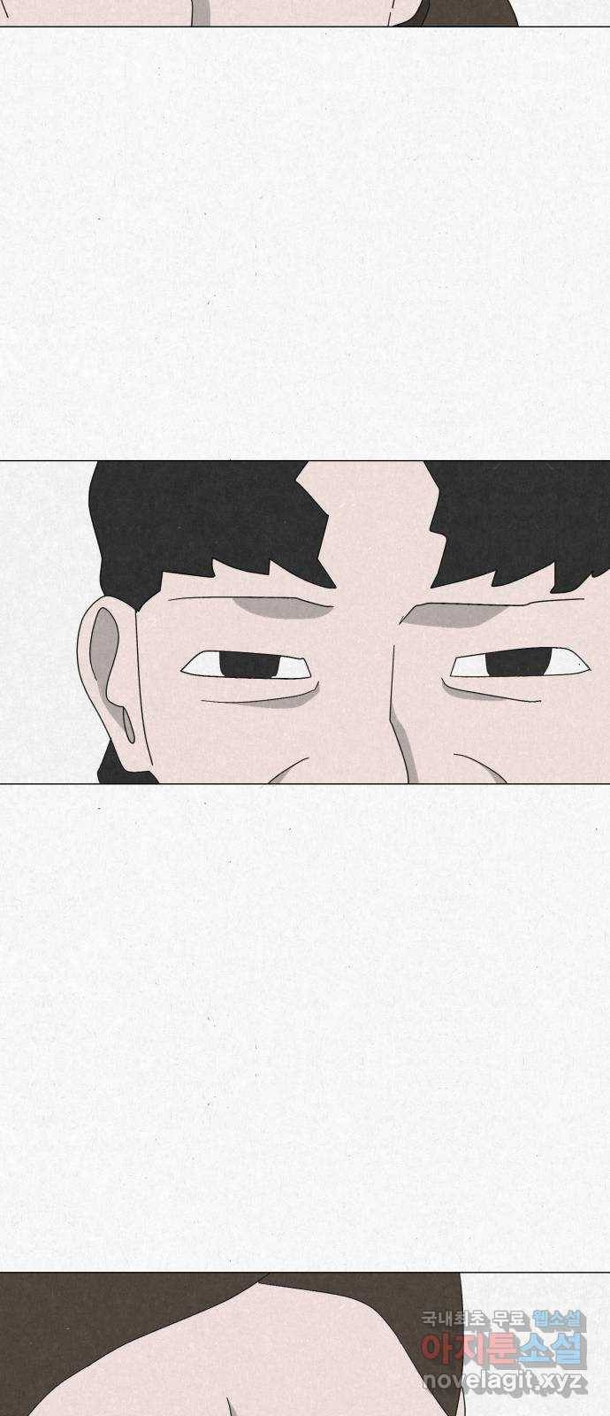 벽간소음 30화 50