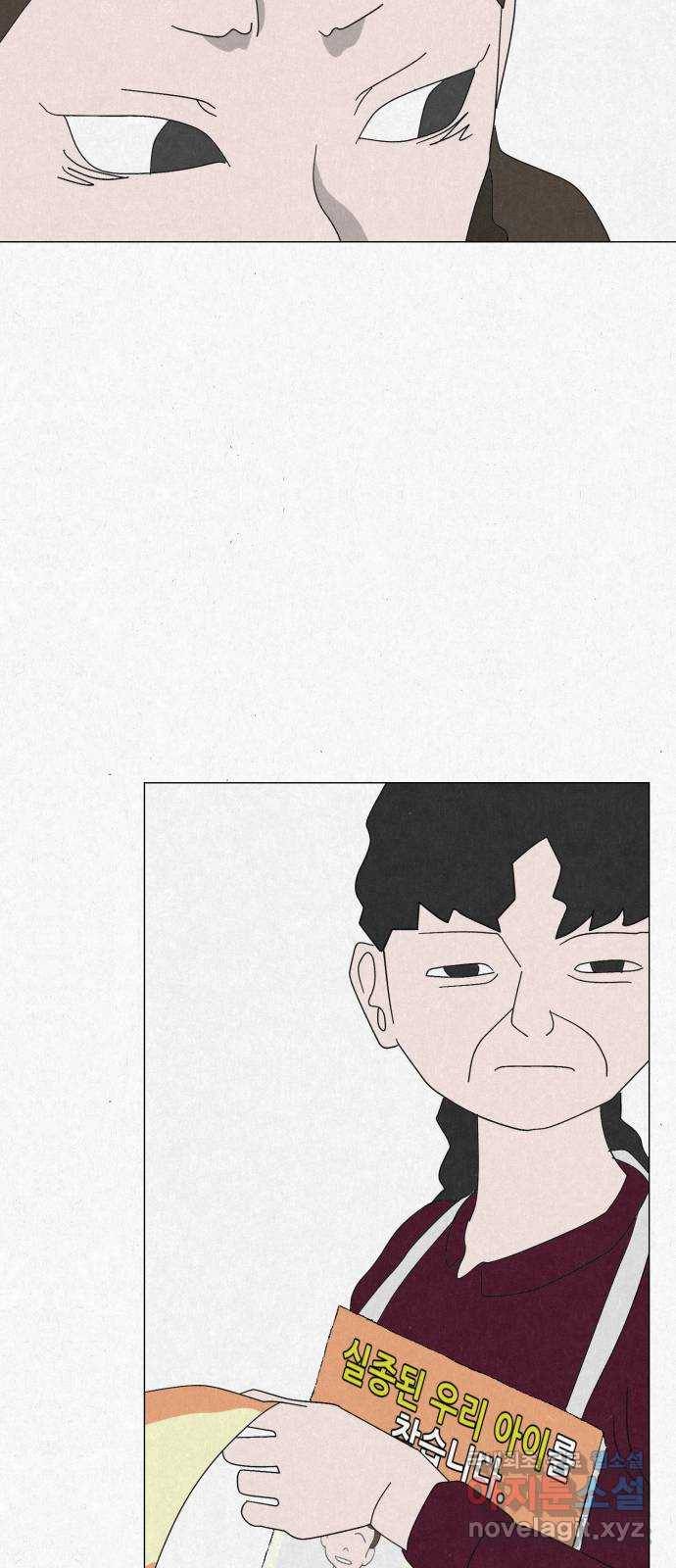 벽간소음 30화 51