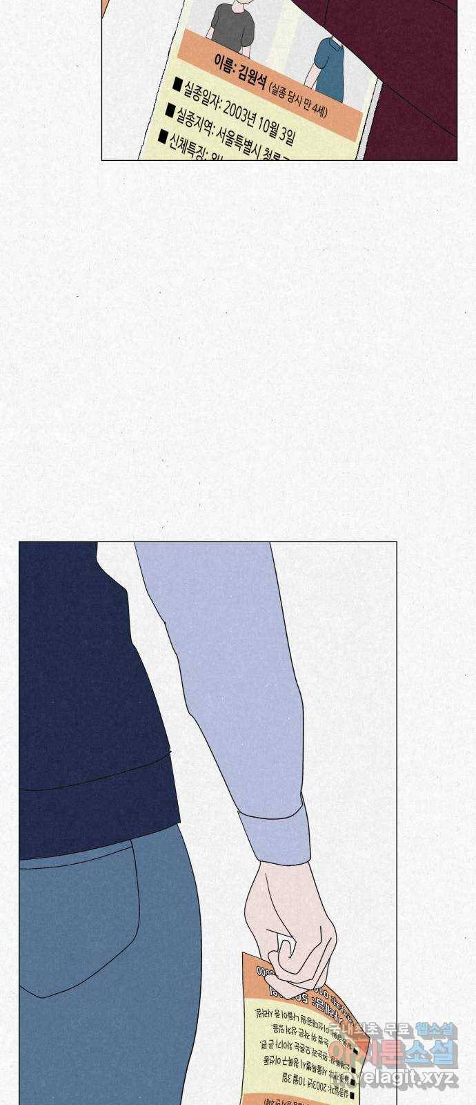 벽간소음 30화 52