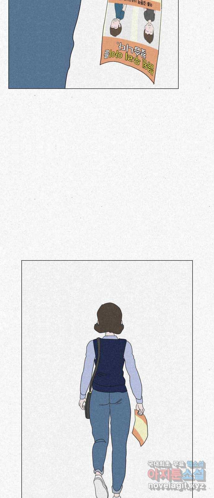 벽간소음 30화 53