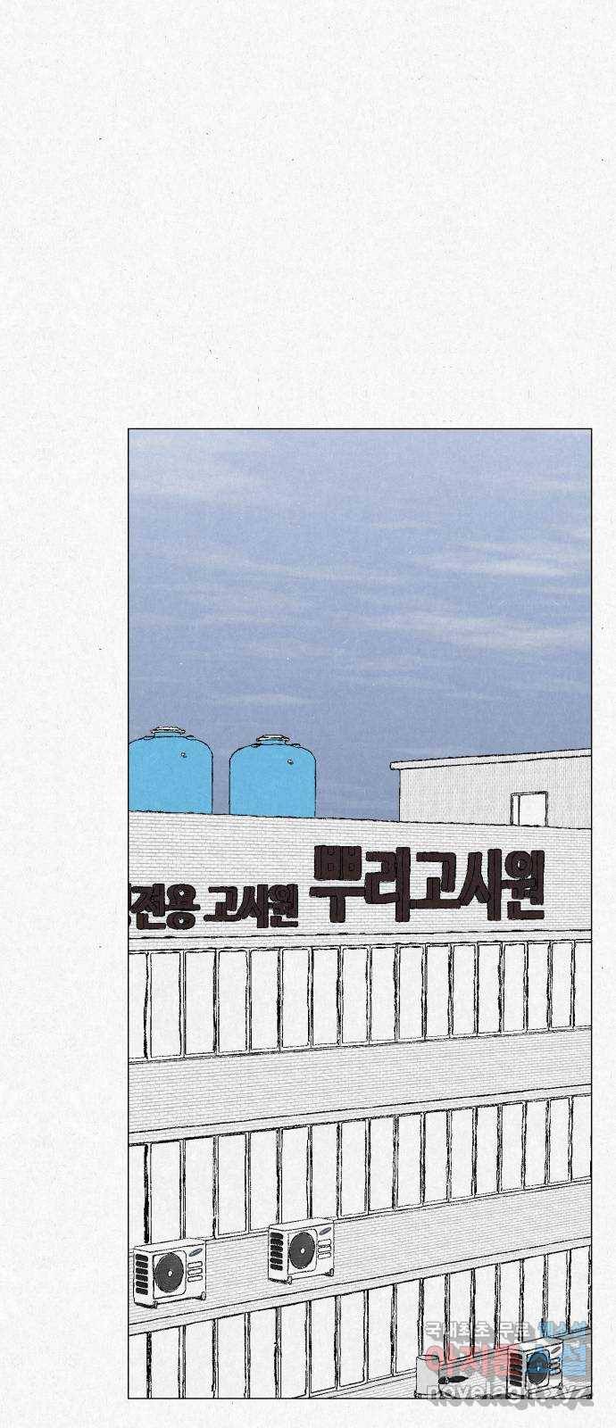 벽간소음 30화 55