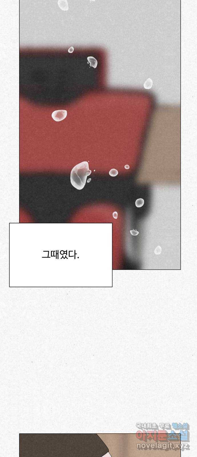 벽간소음 30화 63