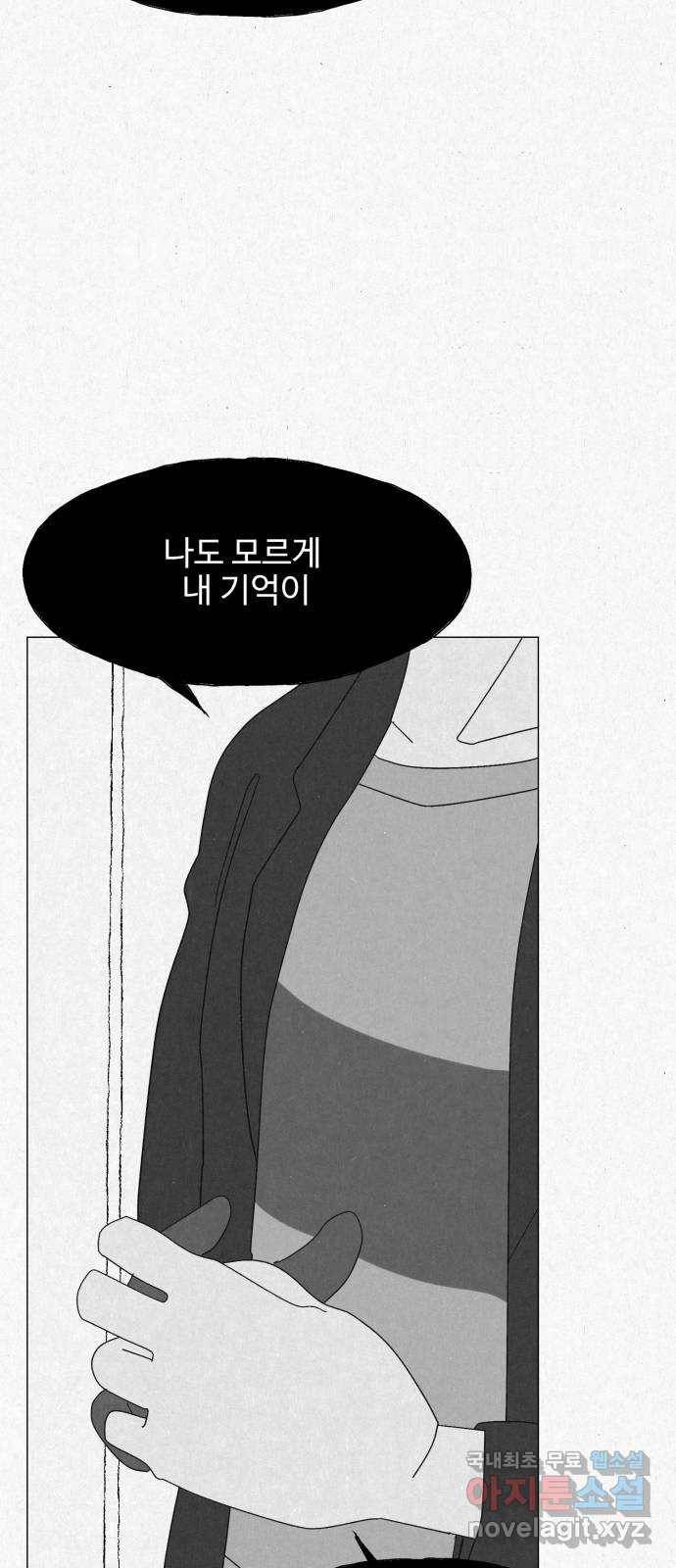 벽간소음 30화 66