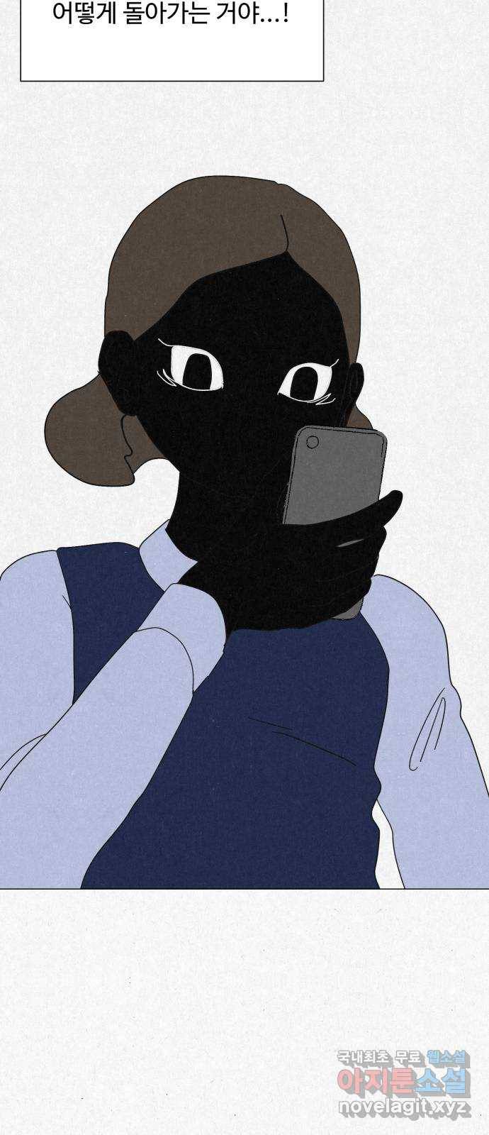 벽간소음 30화 78