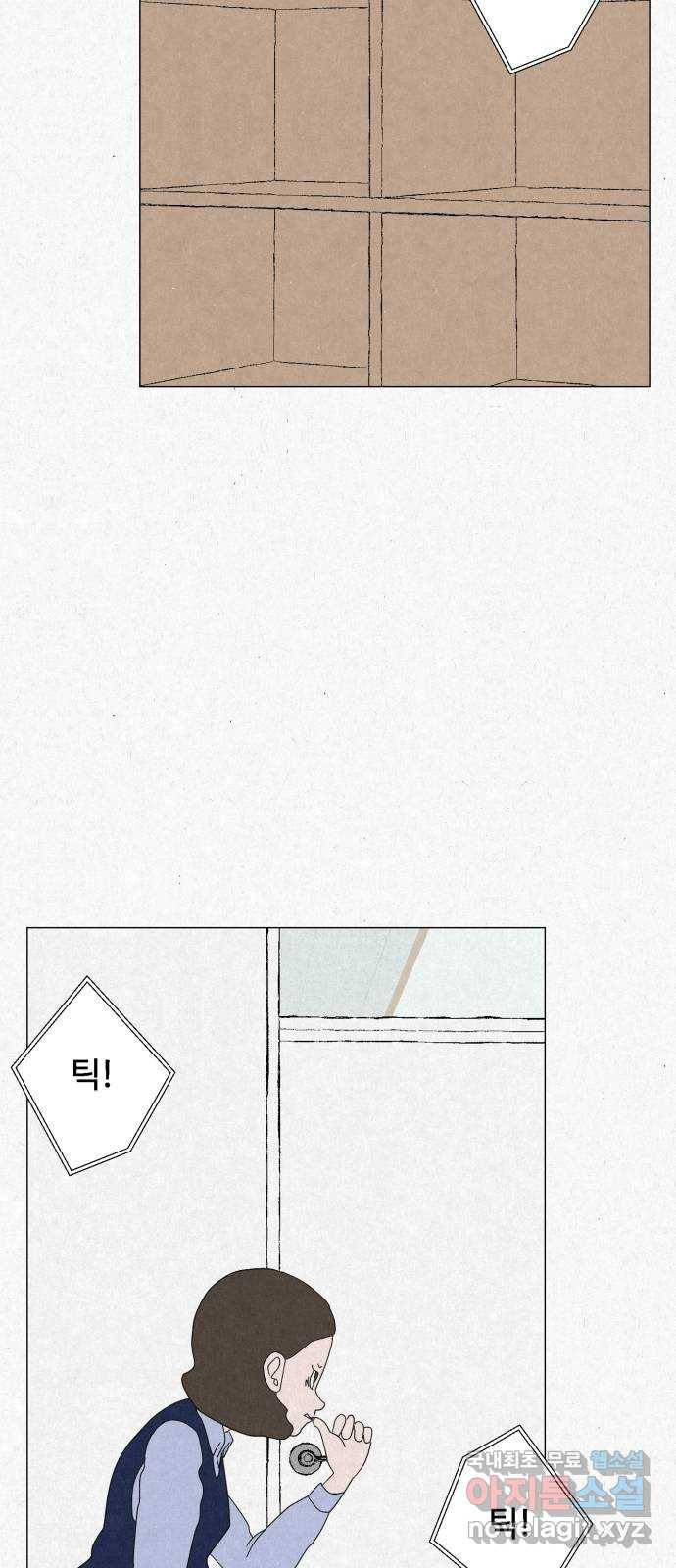 벽간소음 30화 80