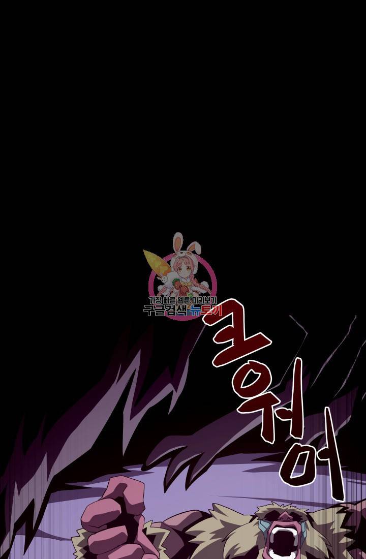 던전 견문록 18화 1