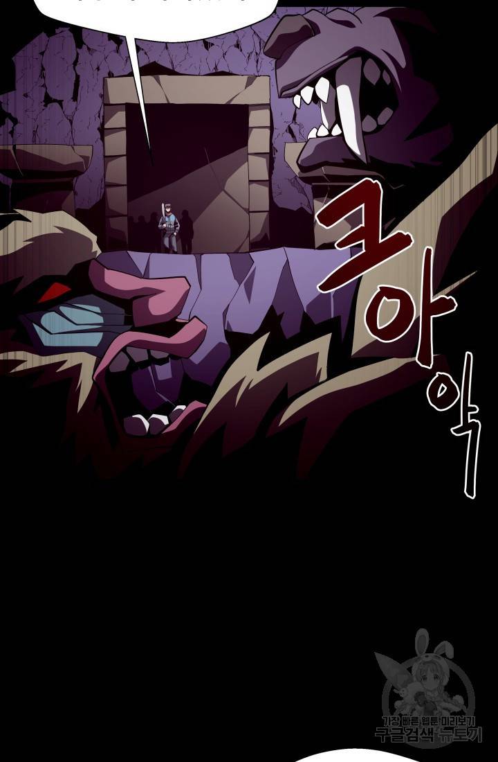 던전 견문록 18화 3