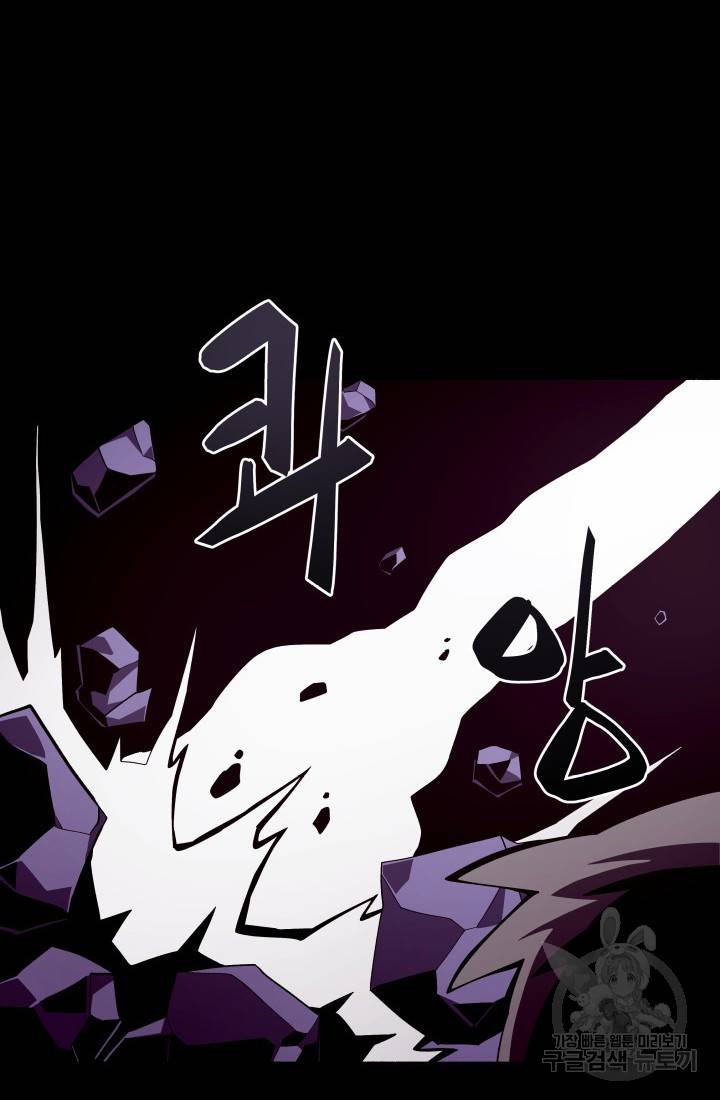 던전 견문록 18화 6