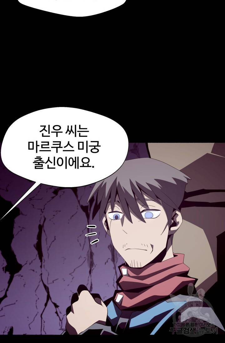 던전 견문록 18화 17