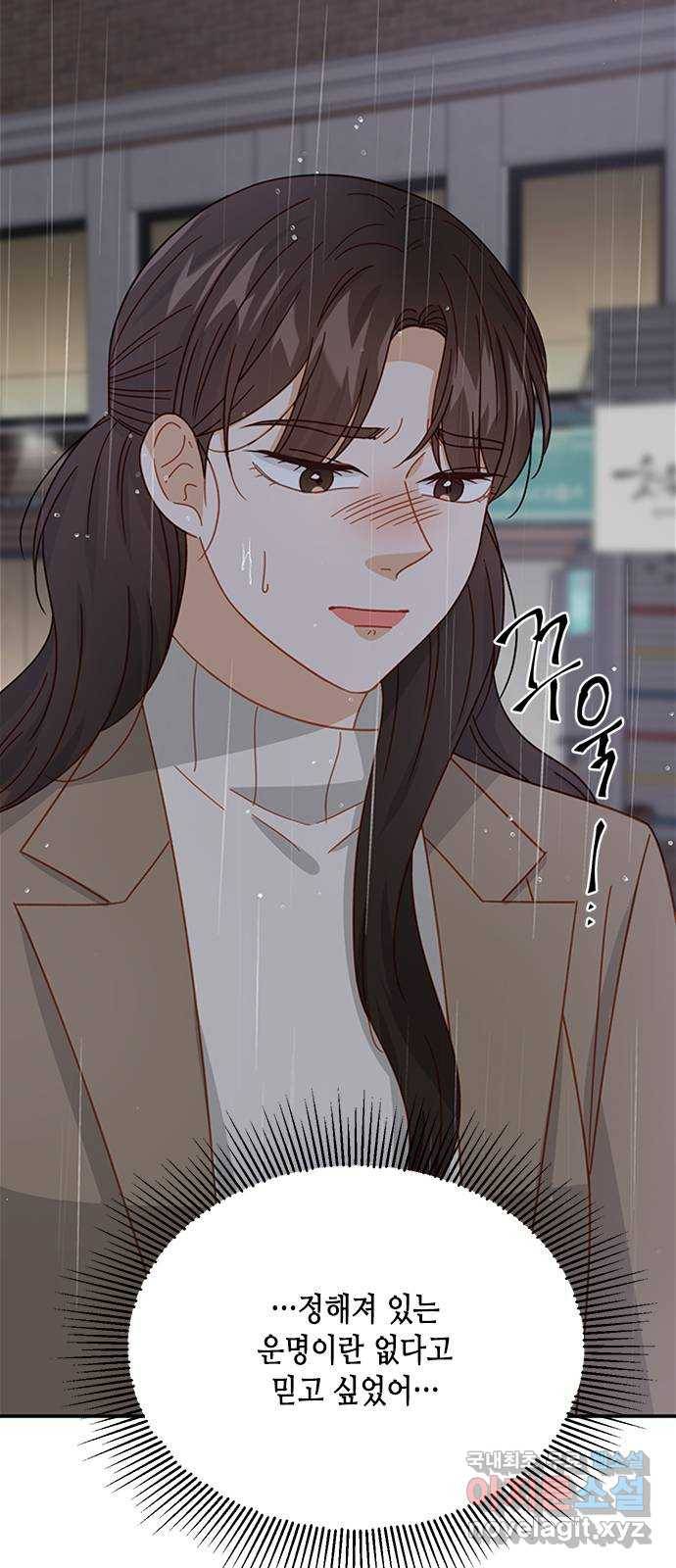 열녀박씨 계약결혼뎐 87화 5