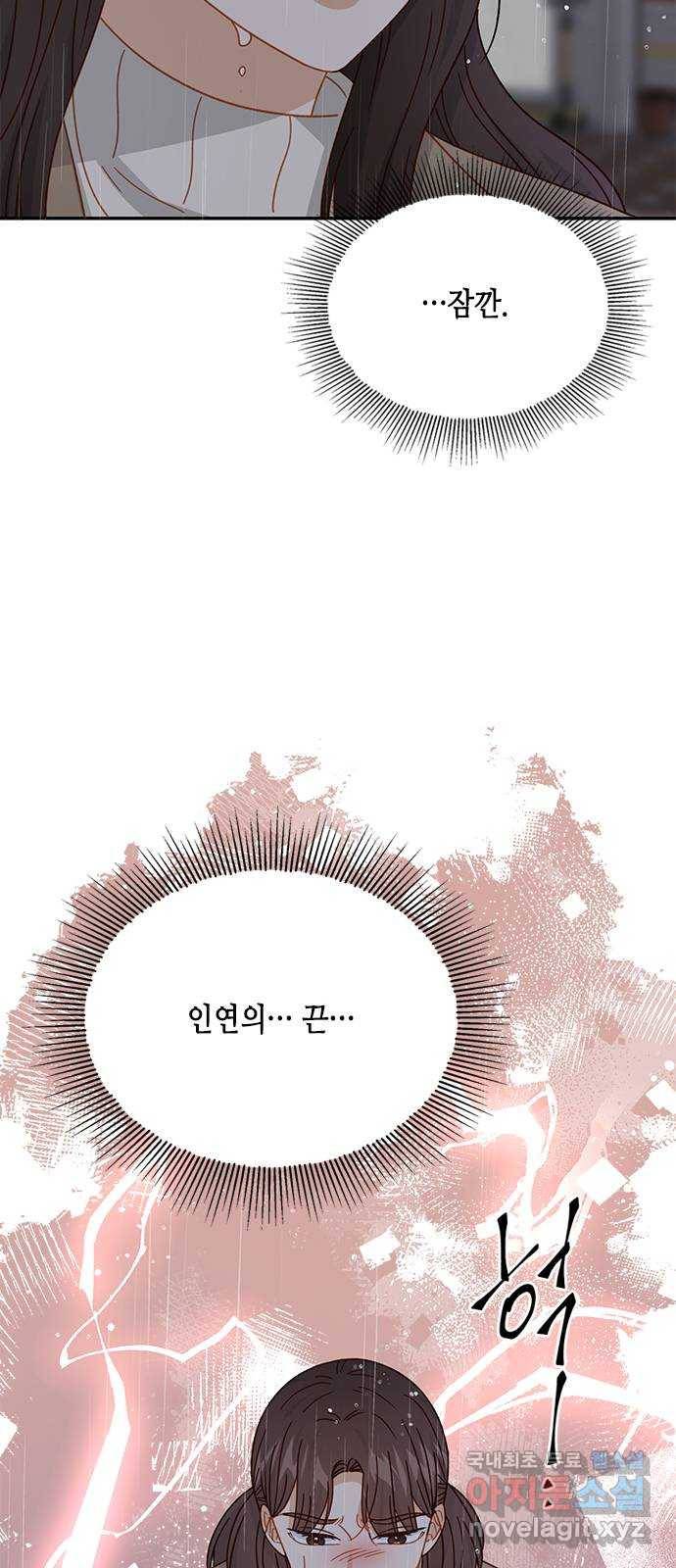 열녀박씨 계약결혼뎐 87화 10