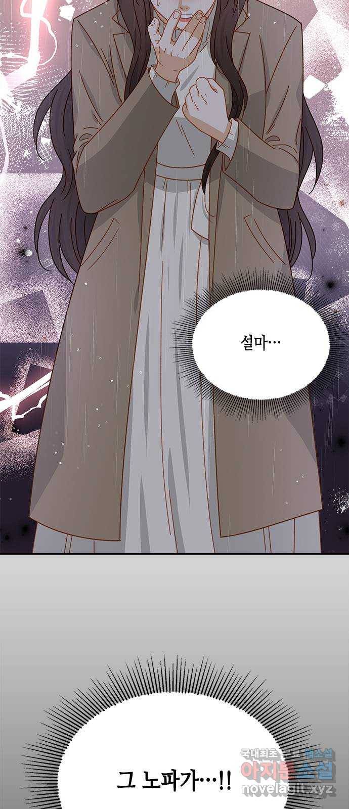 열녀박씨 계약결혼뎐 87화 11