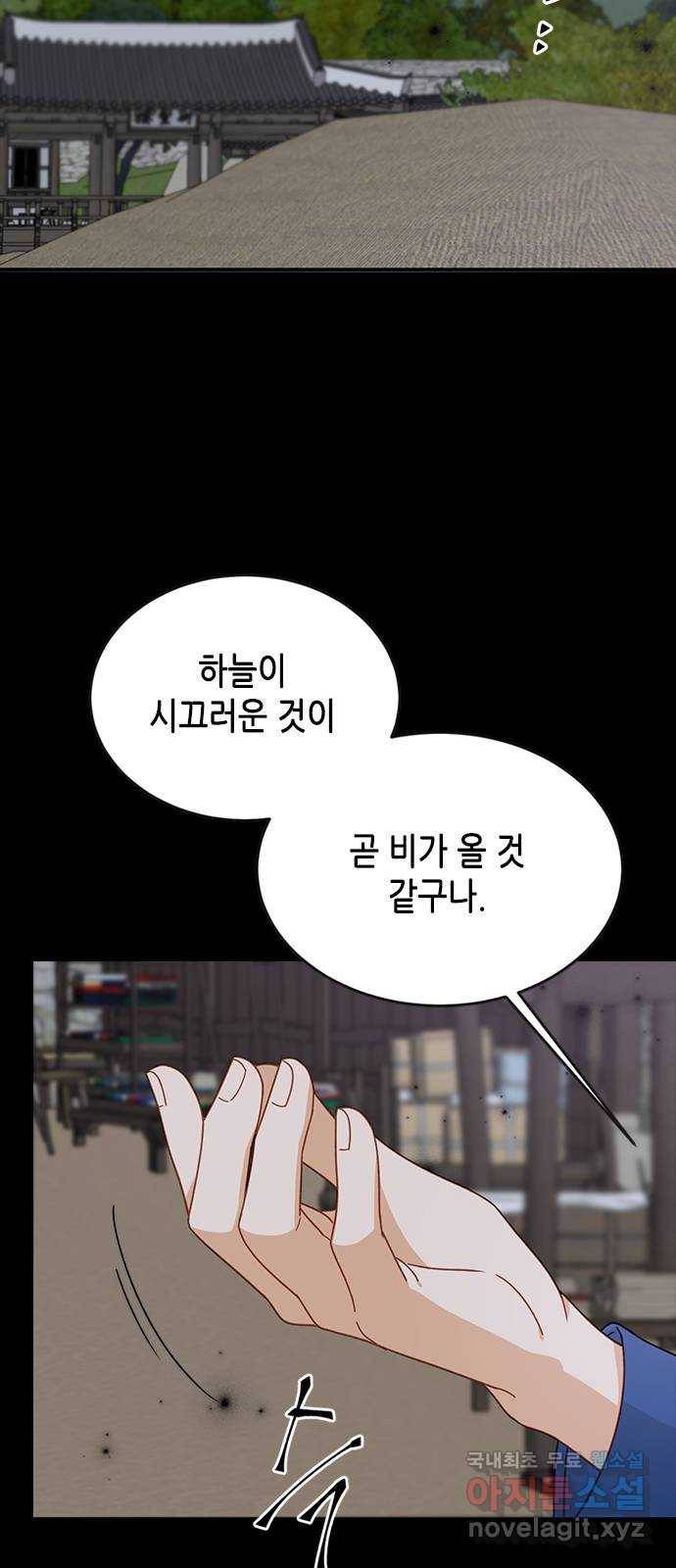 열녀박씨 계약결혼뎐 87화 13