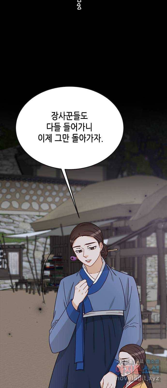 열녀박씨 계약결혼뎐 87화 14
