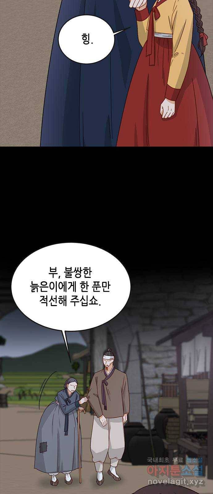 열녀박씨 계약결혼뎐 87화 15