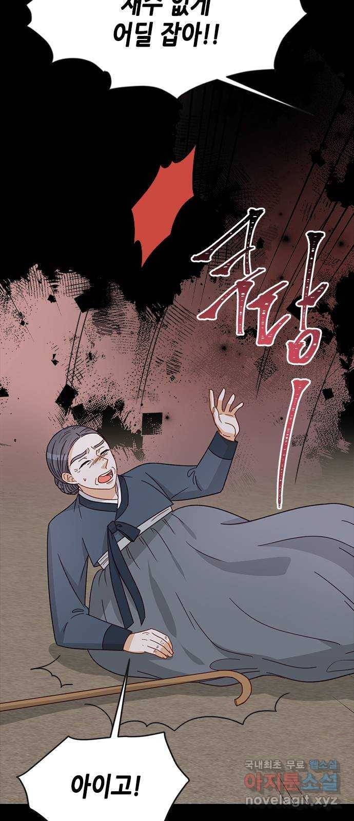 열녀박씨 계약결혼뎐 87화 17