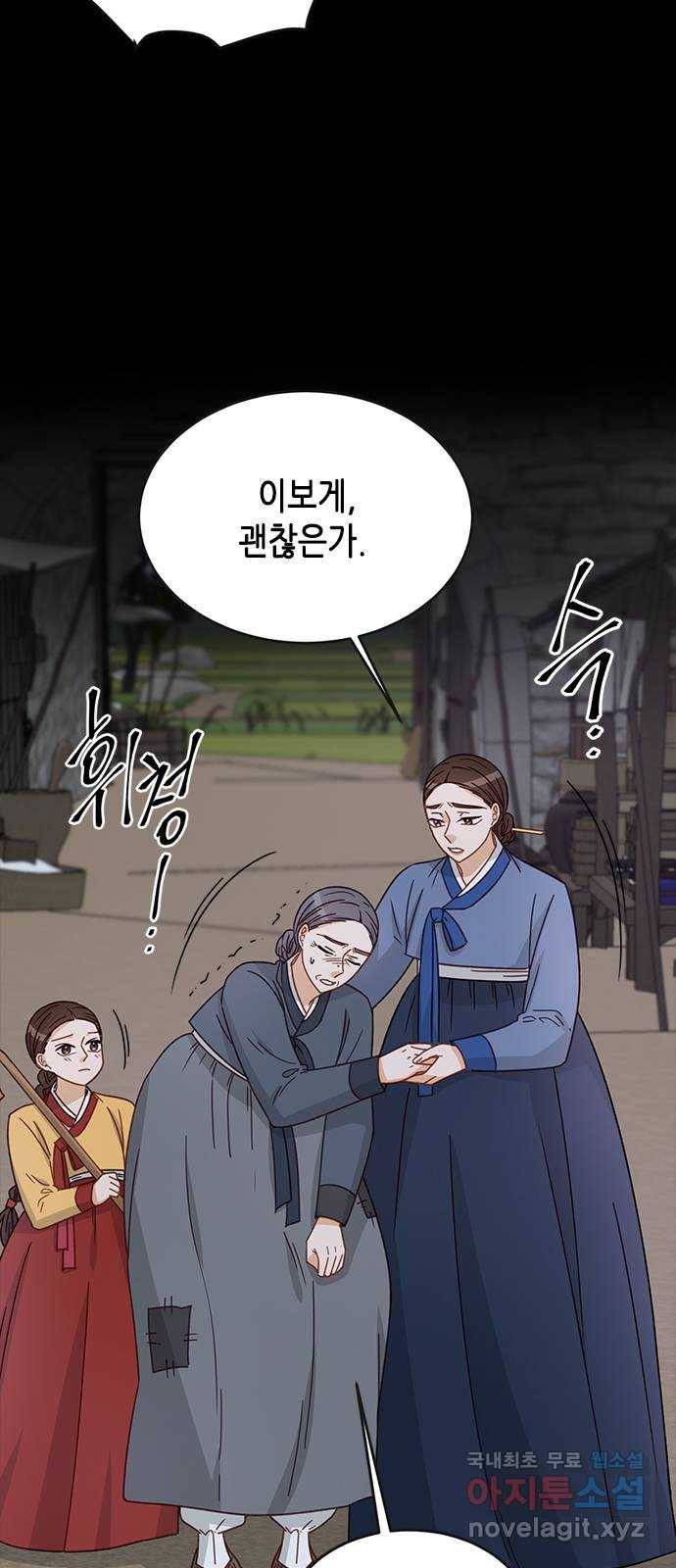 열녀박씨 계약결혼뎐 87화 18