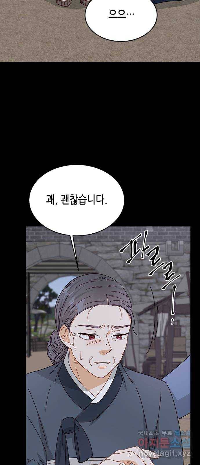 열녀박씨 계약결혼뎐 87화 19