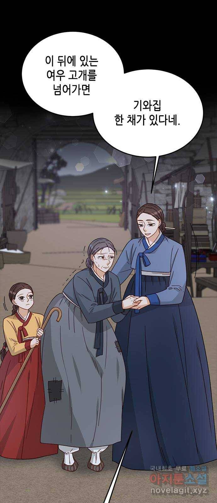 열녀박씨 계약결혼뎐 87화 21