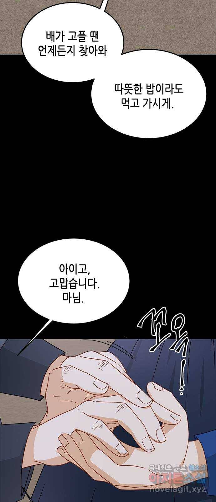 열녀박씨 계약결혼뎐 87화 22